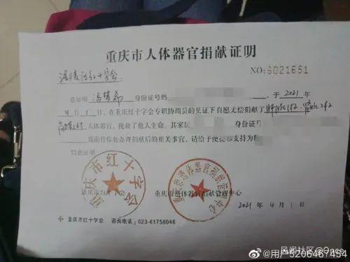 重庆妈妈也等来真相：对结果心服口服