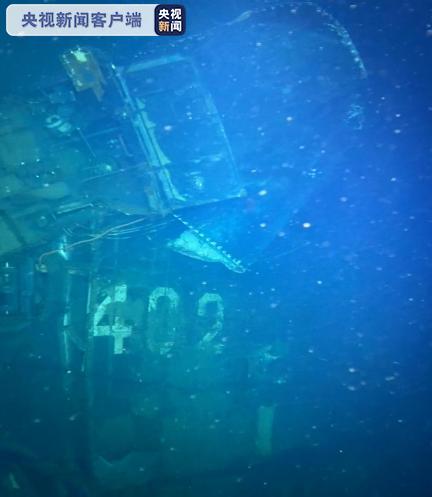 △“深海勇士”号抵近观察失事潜艇舰桥