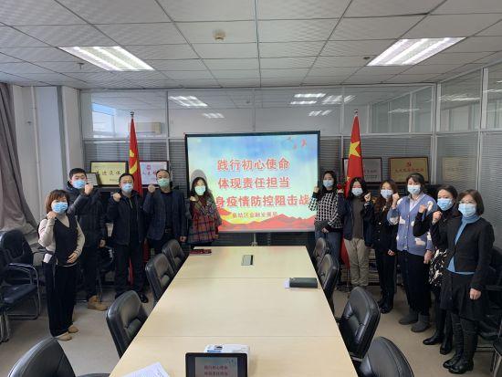 [图集]皇姑金融发展局实现党建同金融工作联动发展