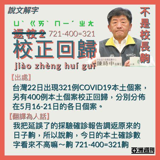 图片来源:《亚洲周刊》脸书
