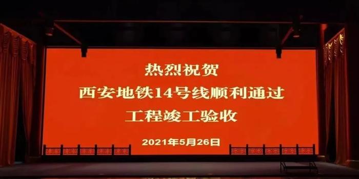 西安地铁招聘信息_2019年西安地铁校园招聘简章