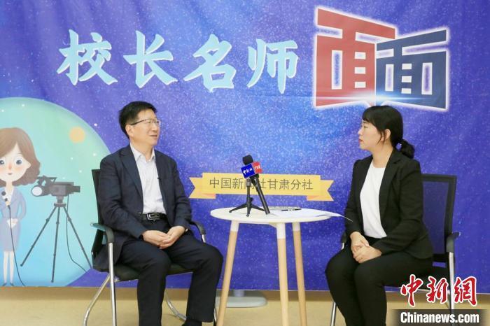近日,在中国新闻社甘肃分社“校长名师面对面”专题访谈活动中,采访中国科学院兰州分院中学校长王彦强。高展 摄