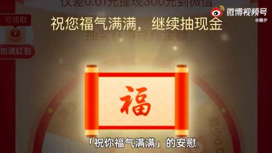 亲历拼多多红包套路后，他们在黑猫投诉上斥责其虚假宣传、欺骗用户