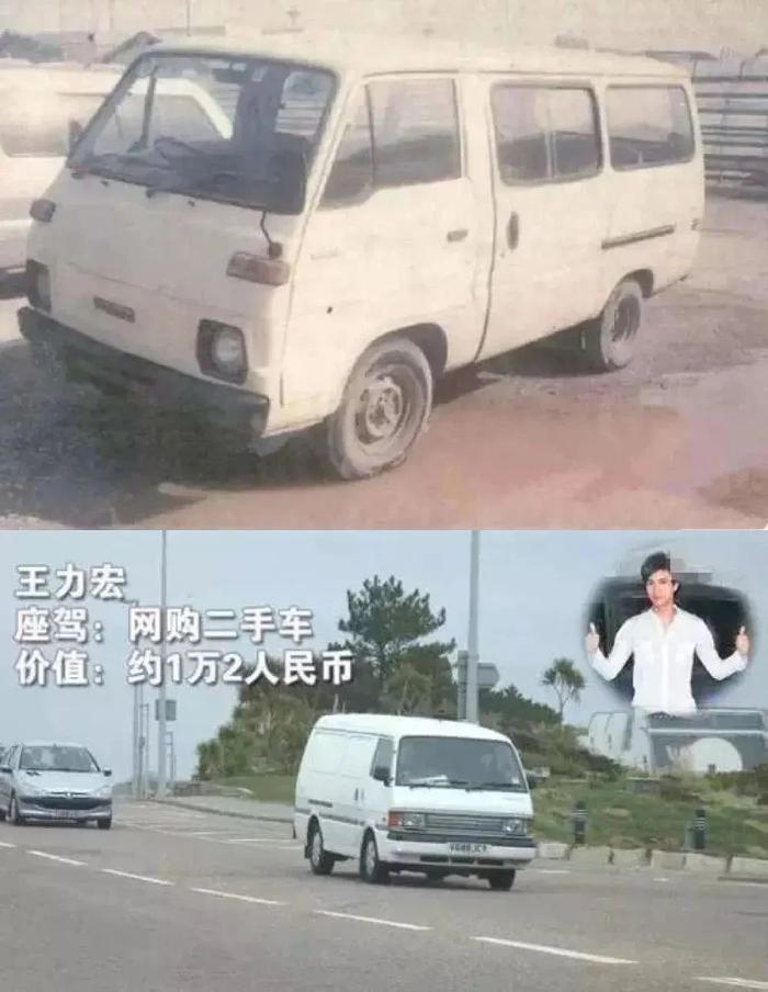 王力宏的二手车