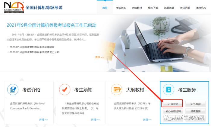 21年9月计算机二级报名时间!7地还可报名!插图2 21年9月计算机二级报名时间!7地还可报名!插图2