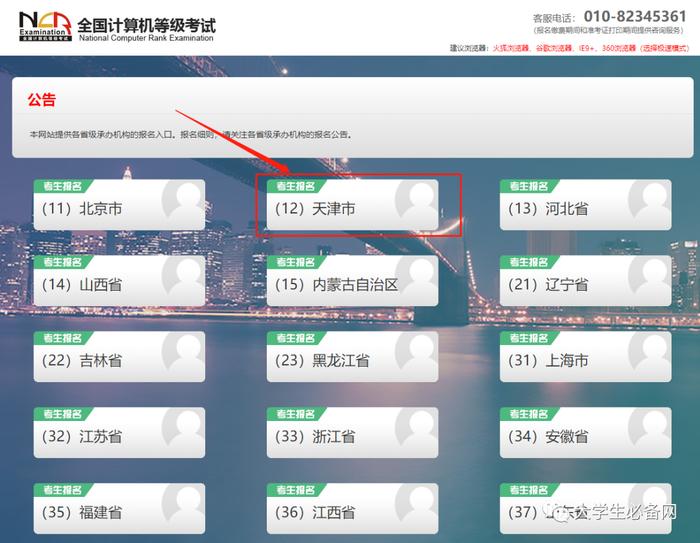21年9月计算机二级报名时间!7地还可报名!插图3 21年9月计算机二级报名时间!7地还可报名!插图3
