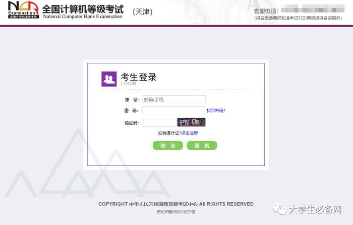 21年9月计算机二级报名时间!7地还可报名!插图4 21年9月计算机二级报名时间!7地还可报名!插图4