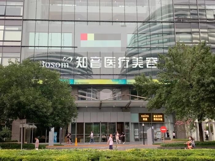 5月29日,新京报记者探访北京知音医疗美容门诊部。该机构声称可实施小腿肌肉阻断术。新京报记者 李雨凝 摄