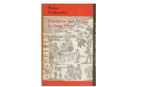 《宋代商业史研究》1970年英文版(Commerce and Society in Sung China)书封。