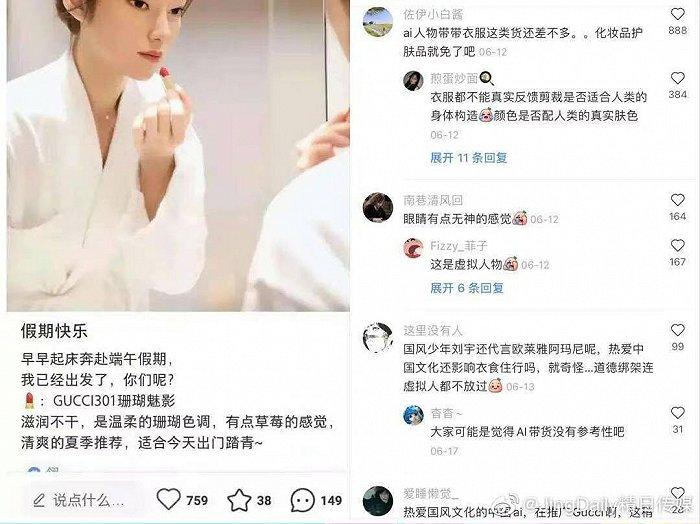 图片来源:Jing Daily微博