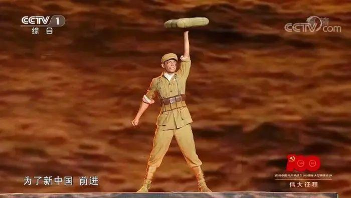 庆祝中国共产党成立100周年文艺演出《伟大征程》演出截图。