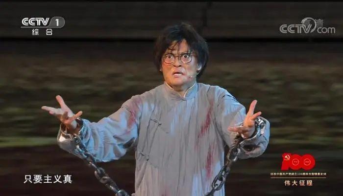 庆祝中国共产党成立100周年文艺演出《伟大征程》演出截图。