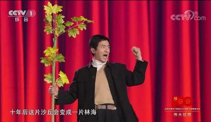 庆祝中国共产党成立100周年文艺演出《伟大征程》演出截图。