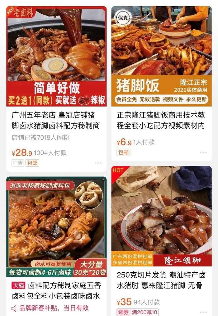 图片来源:淘宝截图