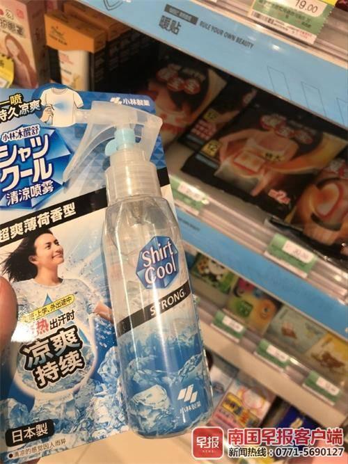 ▲在南宁市一家连锁商店里,有降温喷雾出售。南国早报客户端记者 阮萃 摄
