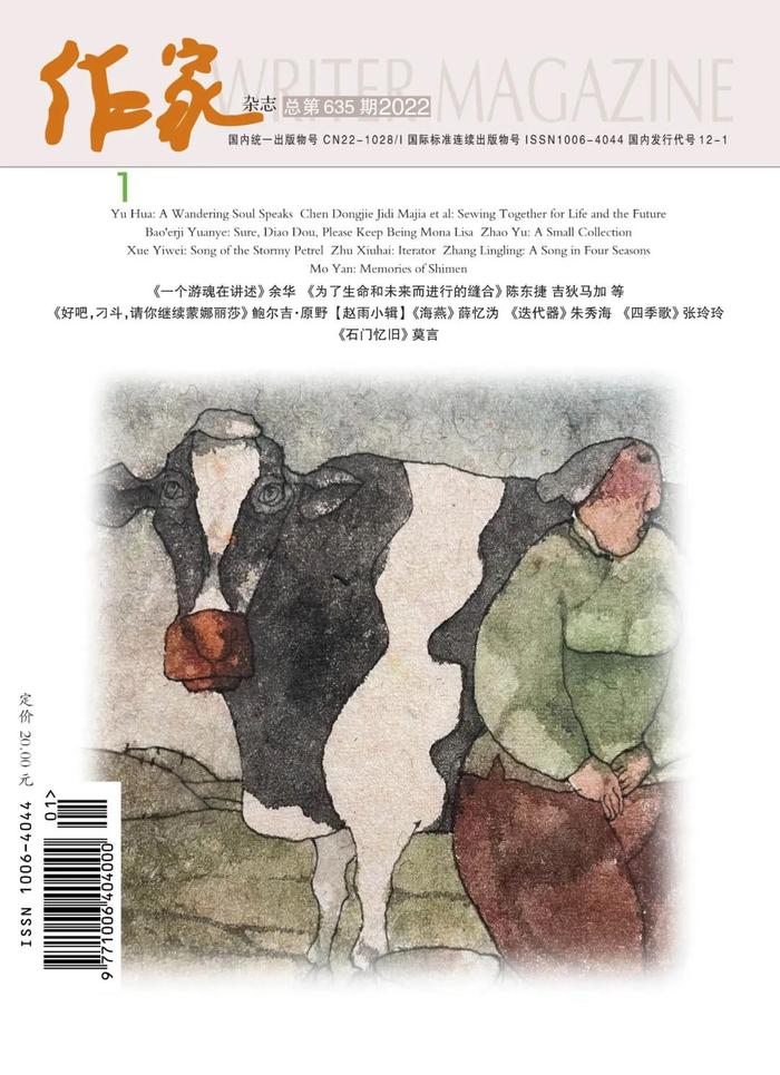 展望2022｜各大文学刊物，带来新年的第一个故事