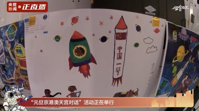 “青春与星空对话”天宫画展亮相中国空间站 航天员乘组喜提“新年礼物”