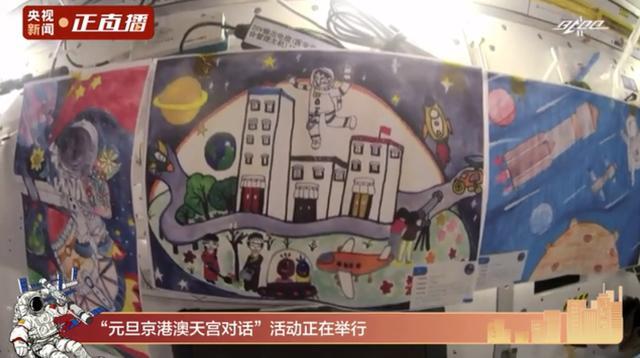 “青春与星空对话”天宫画展亮相中国空间站 航天员乘组喜提“新年礼物”