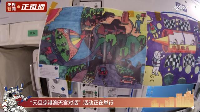 “青春与星空对话”天宫画展亮相中国空间站 航天员乘组喜提“新年礼物”