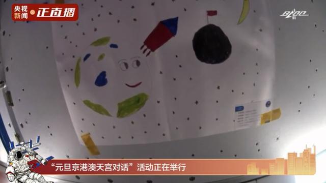 “青春与星空对话”天宫画展亮相中国空间站 航天员乘组喜提“新年礼物”