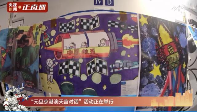 “青春与星空对话”天宫画展亮相中国空间站 航天员乘组喜提“新年礼物”