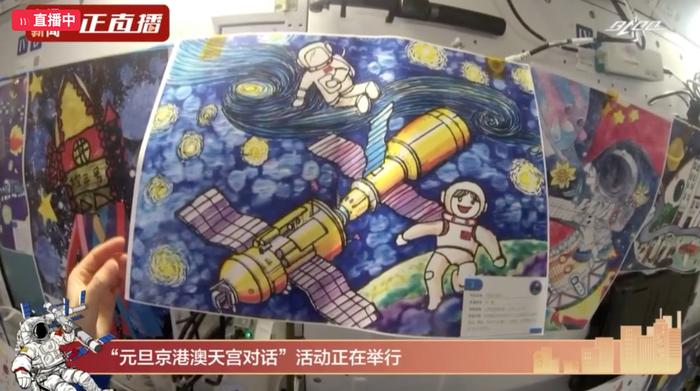 中国空间站首次举办太空画展：青少年为航天员送上新年礼物