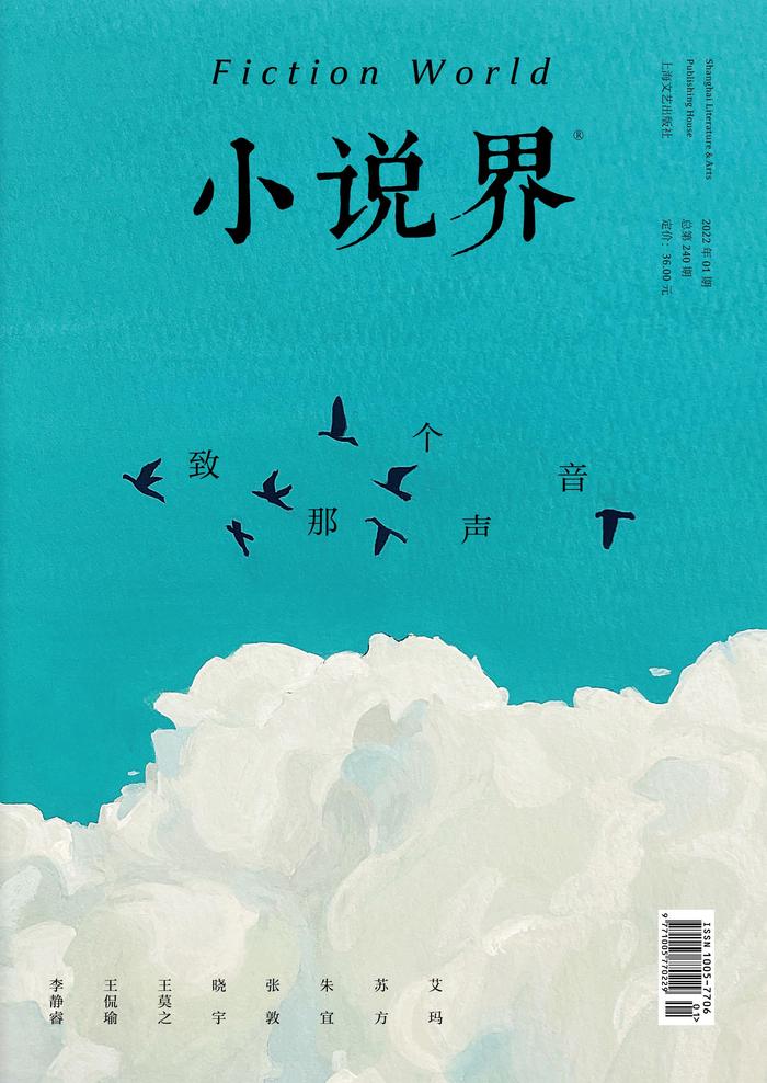 展望2022｜各大文学刊物，带来新年的第一个故事