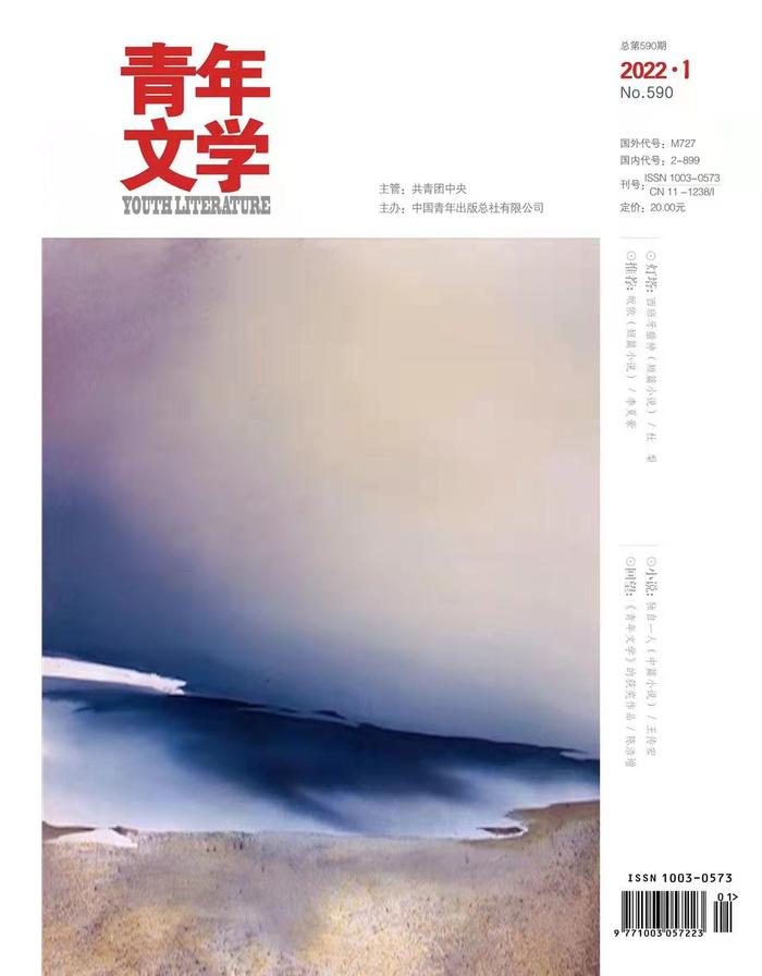 展望2022｜各大文学刊物，带来新年的第一个故事