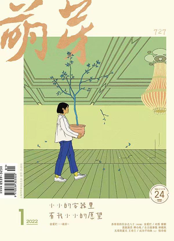 展望2022｜各大文学刊物，带来新年的第一个故事