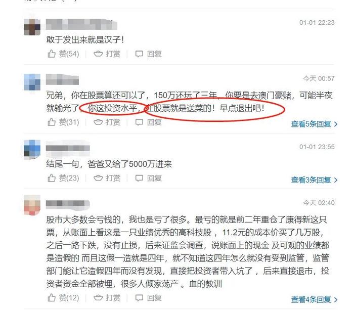 巨亏97%，三年“亏光”150万，只因狂炒这类A股！本人刚刚回应：50多岁了，认赌服输！