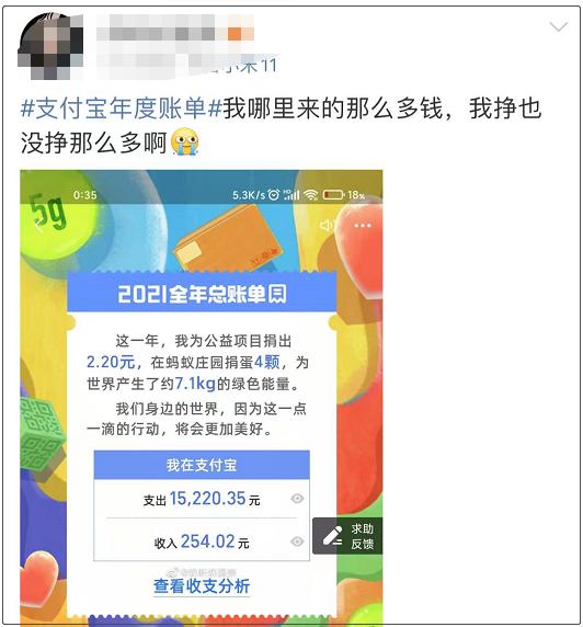 惊呆 | 微信、支付宝年度账单发布！触目惊心……