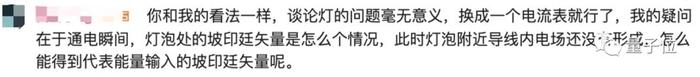 一个小灯泡引发大论战：千万粉丝科普up主翻车，30万公里导线引百万网友围观