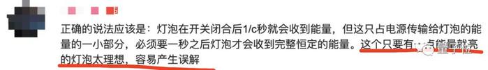 一个小灯泡引发大论战：千万粉丝科普up主翻车，30万公里导线引百万网友围观