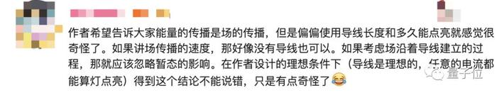 一个小灯泡引发大论战：千万粉丝科普up主翻车，30万公里导线引百万网友围观