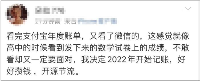 惊呆 | 微信、支付宝年度账单发布！触目惊心……