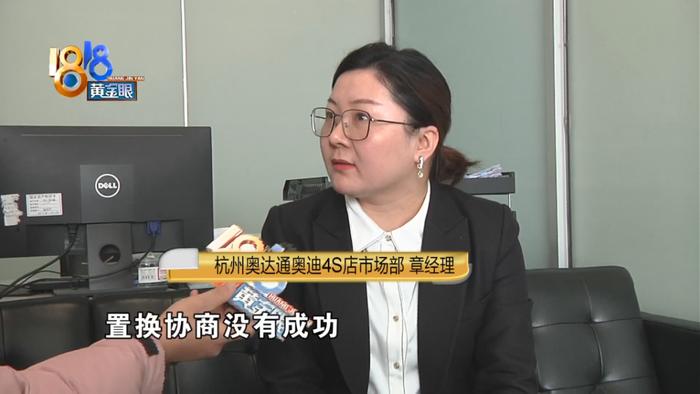 奥迪Q3多次机油渗漏修不好，车主“宁愿加钱换一辆”，4S店回应：置换协商没有成功