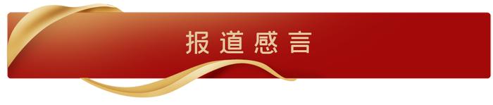 中央广播电视总台社会与法频道《道德观察》栏目记者王琳：可信、可爱、可敬的中国形象 | 记者看法院