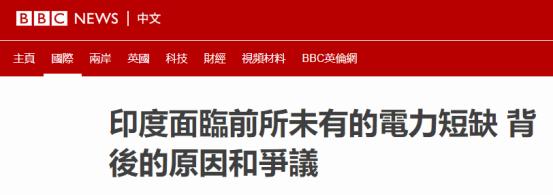 BBC报道截图