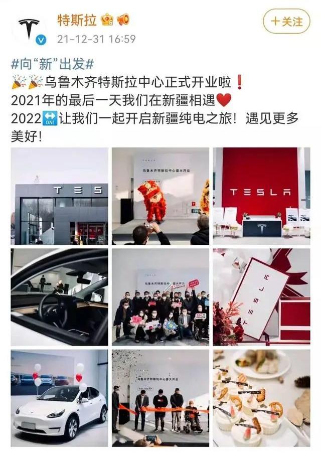 特斯拉官方微博截图