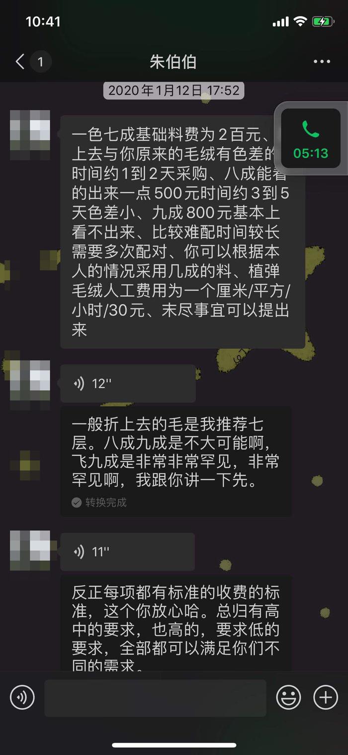 修一个玩偶要8800元？上海网红“玩偶医生”陷收费争议