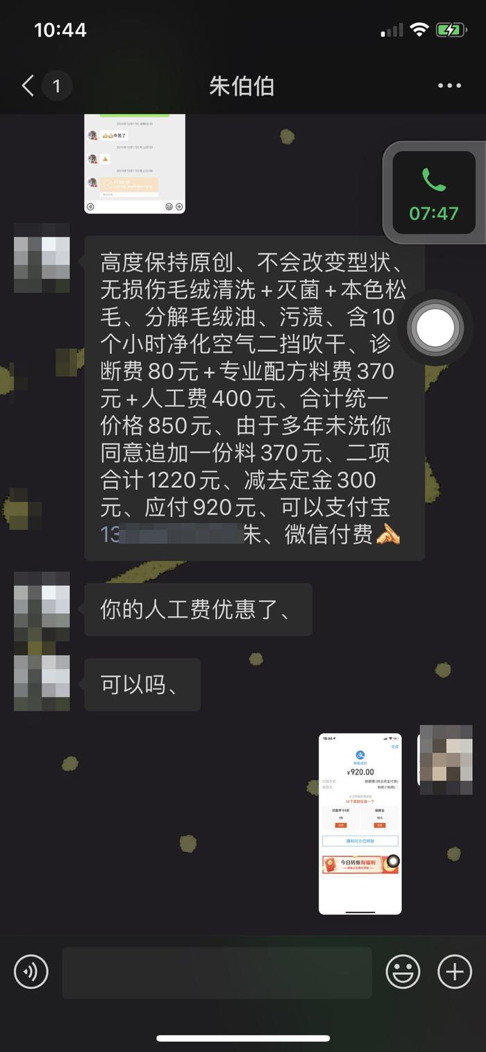 修一个玩偶要8800元？上海网红“玩偶医生”陷收费争议