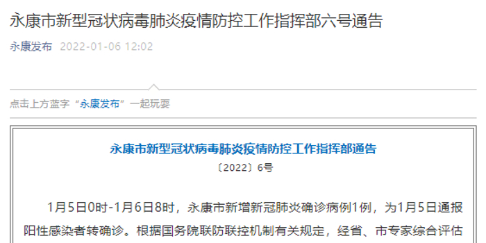 【浙江3地新增50例确诊
,浙江3地新增50例确诊病例】-图1 【浙江3地新增50例确诊
,浙江3地新增50例确诊病例】-图1