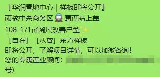 毛坯限价最高4万5，城南12家新盘今年要上市！