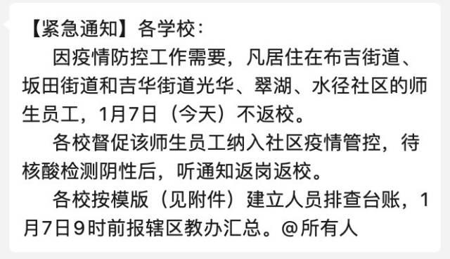 滚动 | 深圳机场：1月7日24时起，进入航站楼及候船楼须持48小时核酸检测阴性证明