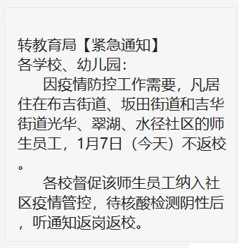 滚动 | 深圳机场：1月7日24时起，进入航站楼及候船楼须持48小时核酸检测阴性证明