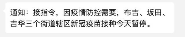 滚动 | 深圳机场：1月7日24时起，进入航站楼及候船楼须持48小时核酸检测阴性证明