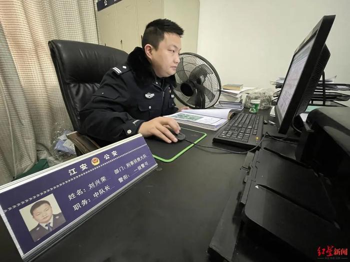 刘兴荣通过这台电脑找到案件突破口