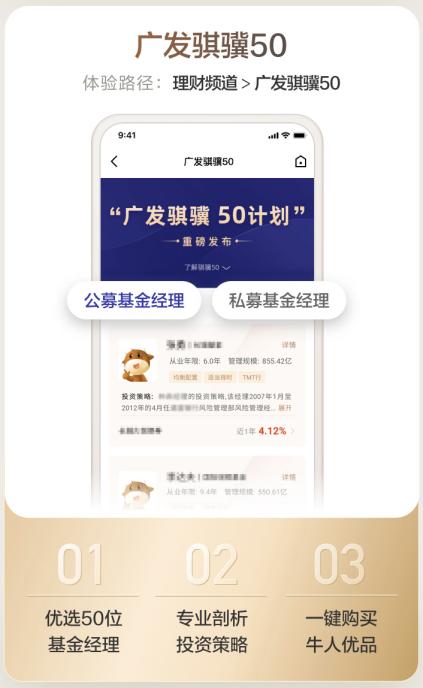 广发证券易淘金App发布10.0版本 聚合专业投资能力为数字化财富管理提速