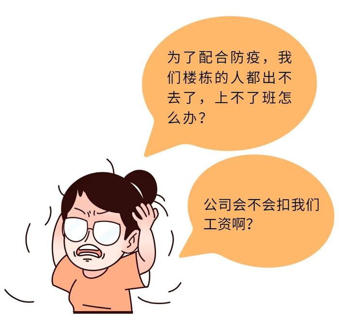 疫情期间万一被隔离，工资能全发吗？