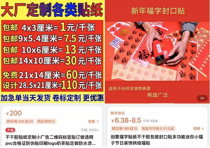 不到一毛钱，抓住“年味”流量，这些饮品店把春节档玩明白了